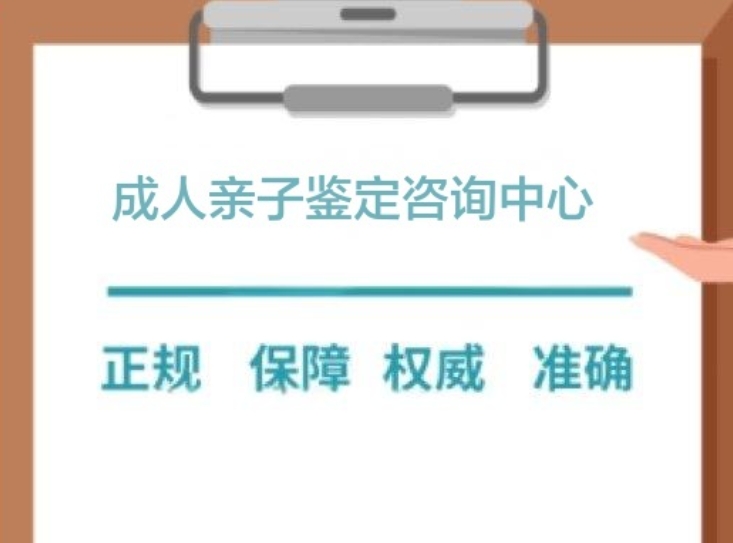 双牌县成人亲子鉴定咨询中心