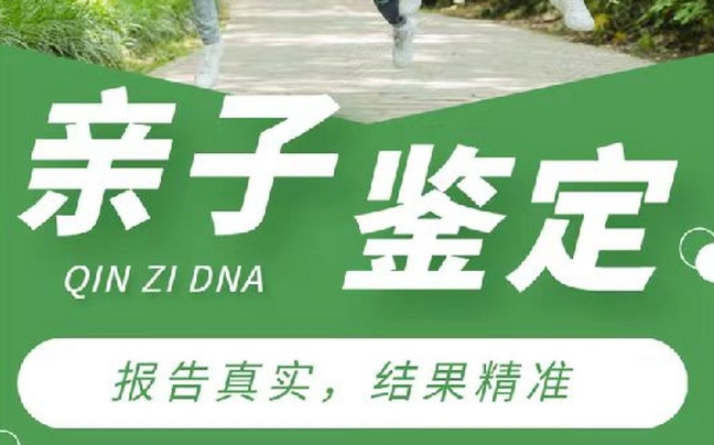 双牌县亲子鉴定咨询机构