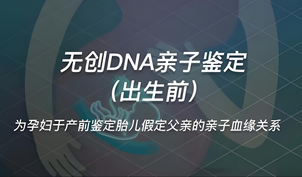 双牌县胎儿亲子鉴定
